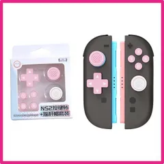 さくらピンク For Switch 2 対応 アナログスティックカバー+ボタンカバー【2025新登場】ジョイスティックカバー 【交換用】 コントローラー キャップ カバー ジョイスティックカバー シリコン ジョイコン キャップ 修理 交換 純正 に近いデザイン