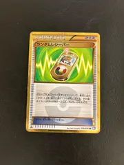2025年最新】ポケモンカード ランダムレシーバー urの人気アイテム
