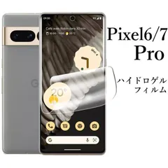 Google Pixel 6 pro / Pixel 7 Pro ハイドロゲルフィルム