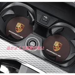 2026年最新】ポルシェ ドリンクホルダーの人気アイテム - メルカリ