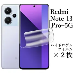 2025年最新】Redmi Note 13 Pro+ 5Gの人気アイテム - メルカリ