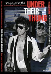 アンダー・ゼア・サム ブルックリンの青年が覗いたローリング・ストーンズの奥座敷 (リットーミュージック)/ビル・ジャーマ