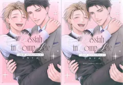 ジーオーティー Bivy comic 三角すみ メシア インコンプリート アニメイト限定4Pリーフレット付