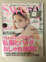 sweet (スウィート) 2014年 02月号 [雑誌]