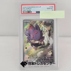 2025年最新】ゾロア ar psa10の人気アイテム - メルカリ