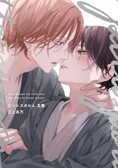 ピットスポルム 五葉 (picn comics)/三上志乃