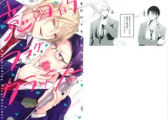 ジーオーティー Bivy comic 穂高へき 意図的フラグクラッシャー アニメイト限定4Pリーフレット付