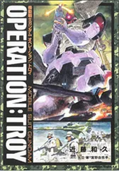 機動戦士ガンダムオペレ-ション:トロイ (角川コミックス・エース 17-3)/近藤 和久