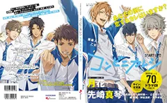 コンビニカレシ START UP!! (エンターブレインムック)