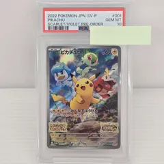 2026年最新】001/sv-p psa10の人気アイテム - メルカリ