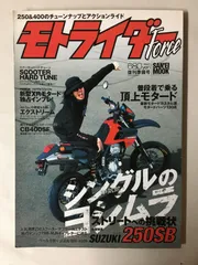 モトライダー・フォース Vol.1 復刊準備号 (SAN-EI MOOK)