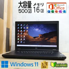 ★超美品 大容量500GB メモリ16GB★VK16EX-T Celeron 3855U Win11 Microsoft Office 2019 Home&Business 中古品 ノートパソコン★P92594