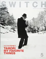 SWITCH Vol.33 No.5 ジャズタモリ TAMORI MY FAVORITE THINGS
