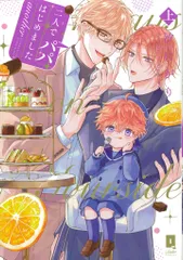 オーバーラップ リキューレコミックス 汐にがり 二人でパパはじめました another 上