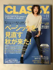CLASSY. (クラッシィ) 2014年 11月号 [雑誌]
