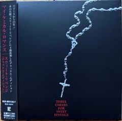 2025年最新】my chemical romance lpの人気アイテム - メルカリ