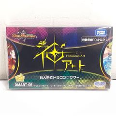 DMART-05 神アート 五人祭でドラゴン♡サマー 未開封 - メルカリ