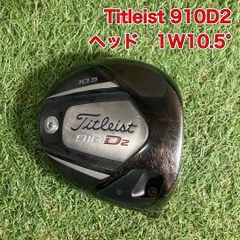 2025年最新】タイトリスト 910d2の人気アイテム - メルカリ