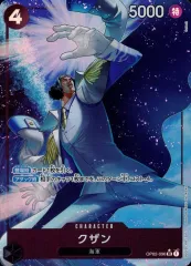 【中古】ONE PIECEカードゲーム OP02-096[SR]：(パラレル)クザン