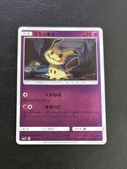 エーフィ ☆ 拡張パック第2弾 地図にない町 046/092 - メルカリ