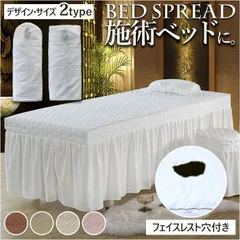 2026年最新】エステ ベッドの人気アイテム - メルカリ