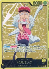 ベガパンクデッキ ハイレア フラシボニー付き 2026年最新】ベガパンクデッキの人気アイテム - メルカリ