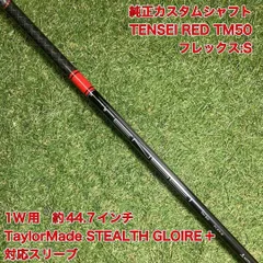 2025年最新】tensei red tm50の人気アイテム - メルカリ