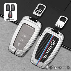 【美品・未使用新品】◆トヨタ TOYOTA◆シルバー◆スマートキーケース カーボン調 金属キーホルダー キーカバ 車種対応 ロゴ入り 傷つき・汚れ防止 鍵収納 A番 A251124z1