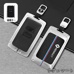 【美品・未使用新品】◆ルノー RENAULT◆シルバー◆スマートキーケース カーボン調 金属キーホルダー キーカバ 車種対応 ロゴ入り 傷つき・汚れ防止 鍵収納 B番 A251124z1