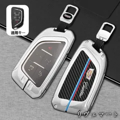 【美品・未使用新品】◆キャデラック Cadillac◆シルバー◆スマートキーケース カーボン調 金属キーホルダー キーカバ 車種対応 ロゴ入り 傷つき・汚れ防止 鍵収納 B番 A251124z1