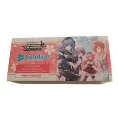 WJ148 ヴァイスシュヴァルツ プレミアムセット ホロライブプロダクション  4573592715370