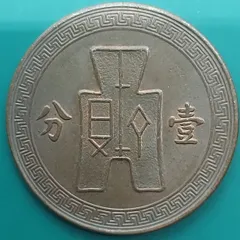 2025年最新】中華民国 銀貨の人気アイテム - メルカリ