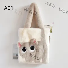 【送料無料】秋冬 フェイクファー トートバッグ 猫 刺繍 色撞ち 大容量 レディース おしゃれ 可愛い プレゼント
ふわりと温もる猫のいる暮らしを、上質なトートバッグに込めて
