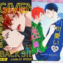 ギブン リーツマフ 日本 同人誌 2巻