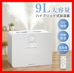 LOWYA】ハイブリッド加湿器 パンタナル リモコン付き - メルカリ