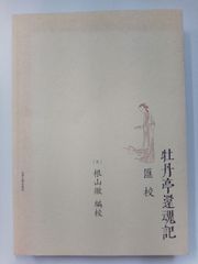 小川待子 鉱脈 OGAWA MACHIKO MINERAL VEIN 展覧会図録 - メルカリ