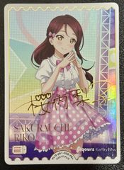 ラブカ 伊達さゆり 澁谷かのん エネルギー 箔押しサイン入り PL!SP-bp1