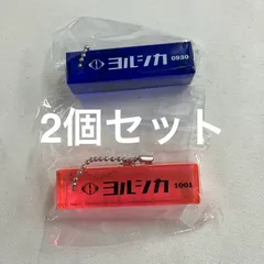 ヨルシカ　ルームキー　コンプリートセット ヨルシカ ルームキー コンプリートセット ヨルシカ ルームキー