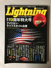 2025年最新】lightning 雑誌の人気アイテム - メルカリ