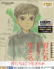 2025年最新】君たちはどう生きるか チラシの人気アイテム - メルカリ