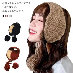 【新品未使用】 耳あて ニット 裏ボア 裏起毛 マフラー ニット帽 耳当て レディース ケーブル編み イヤーウォーマー イヤーマフラー モコモコ ふわふわ 防寒 あったか 可愛い イヤーカバー イヤーマフ 耳カバー CCSPZH1124P002