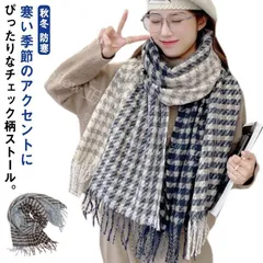 【新品未使用】 ブランケット リバーシブル 厚手 千鳥格子 大判 チェック グレンチェック ひざ掛け マフラー 首巻 2way レディース ショール 羽織り フリンジ 秋冬 防寒 ストール ボリューム 小顔 おしゃれ CCSPZH1124P128