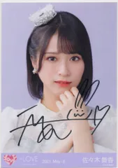 2025年最新】佐々木舞香 チェキ 直筆の人気アイテム - メルカリ