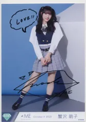 2025年最新】蟹沢萌子 直筆 ツアーの人気アイテム - メルカリ