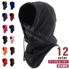【新品未使用】 ネックウォーマー フード付き フェイスマスク フリース マフラー スキー スノーボード アウトドア 風除け 自転車 ウィンタースポーツ 通勤 通学 メンズ レディース キャップ 防風 保温 無地 フー CCSPZH1124P376