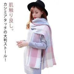 【新品未使用】 大判 ストール レディース フリンジ付き チェック 柄 マフラー ブランケット 暖かい 羽織 クリスマス バレンタイン プレゼント 秋 冬 CCSPZH1124P346