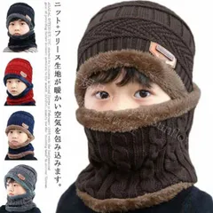 【新品未使用】 ネックウォーマー フェイスマスク 裏ボア 子供 スキー フード付 ニット ロングタイプ 防寒 防風 防寒 帽子 自転車 マフラー キッズ アウトドア スポーツ 防風 風除け 自転車 ウィンタースポーツ CCSPZH1124P412