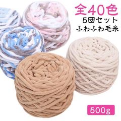 玉売り⭐4玉 Hoooked フックドゥ ブルー系 茶 ファジー モケモケ 無地