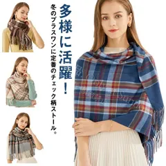 【新品未使用】 ストール カシミヤタッチ ネックウォーマー チェック柄 ボリューム 秋冬 レディース タータンチェック マフラー 大判 暖か 厚手 巻物 防寒 なめらか起毛 巻きストール 小顔 女性 フリンジ付き ポ CCSPZH1124P245