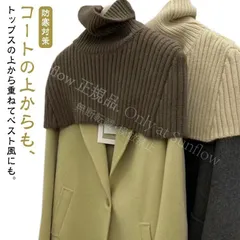 【新品未使用】 秋冬 ケープ レディース レディース ニットストール ネックウォーマー ニットスヌード トップス マフラー ハイネック ショート丈 ニット セーター レイヤード タートルネック 重ね着 冬 防寒対策 CCSPZH1124P397